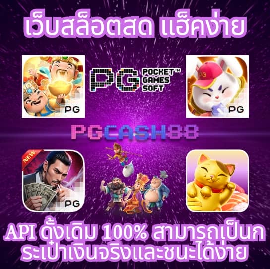 บอลสดบ้านผลบอล
